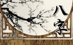 君臣庆会格是什么意思