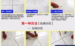 瓷砖美缝剂的使用方法