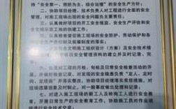 安全员八大职责